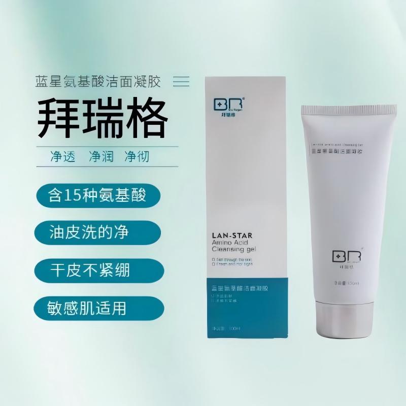 拜瑞格(BioRegen)液体敷料 控释三酸屏障修护皮肤屏障护理敷料蓝星氨基酸洁面凝胶100ml