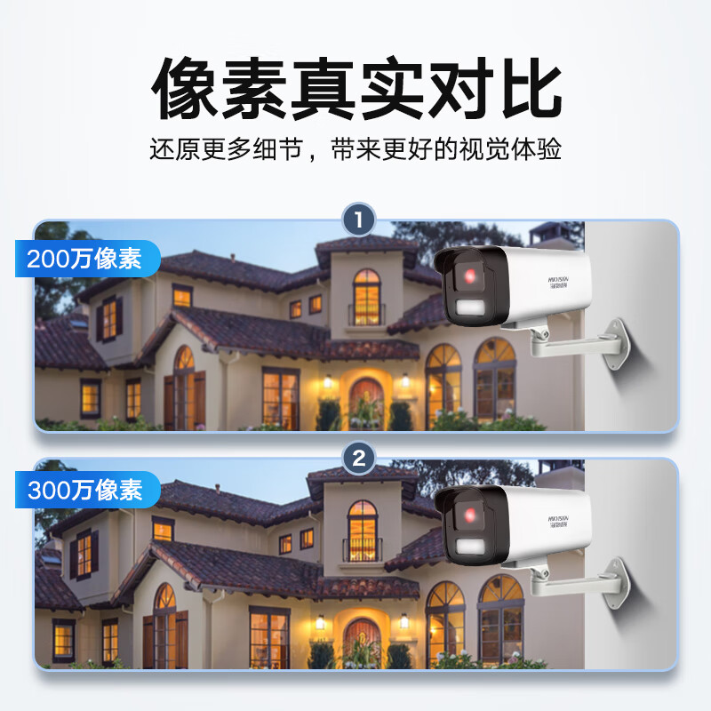 海康威视DS-IPC-B12HV3-LA摄像机高清大图