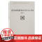 [正版]海岱地区商周考古与齐鲁文化研究(北京大学震旦古代文明研究中心学术丛书) 刘延常 著上海古籍出版社