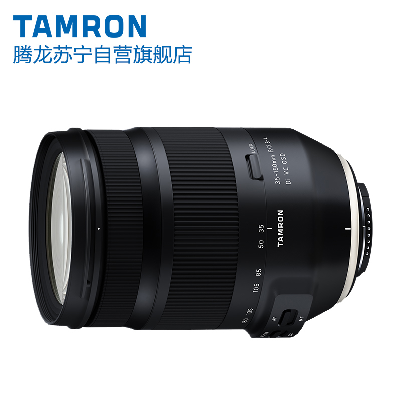 腾龙(TAMRON) 35-150mm F/2.8-4 Di VC OSD A043 佳能卡口全画幅标准变焦镜头77mm