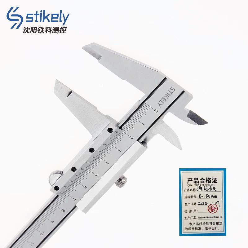 Stikely 游标卡尺0-150mm/把高清大图