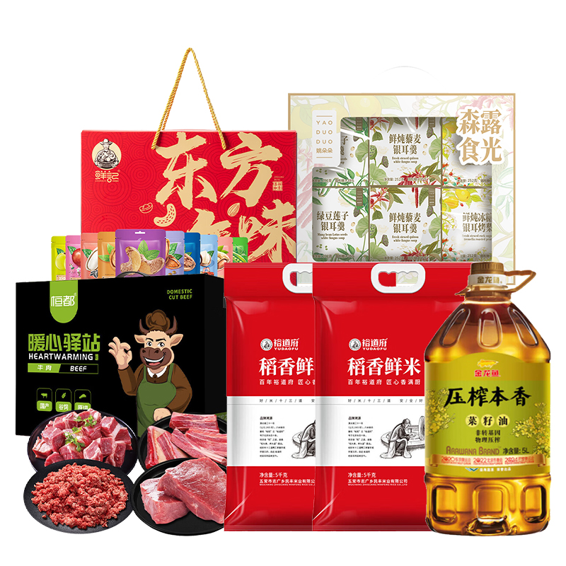 裕道府 粮油坚果牛肉组合 13.512kg+5L