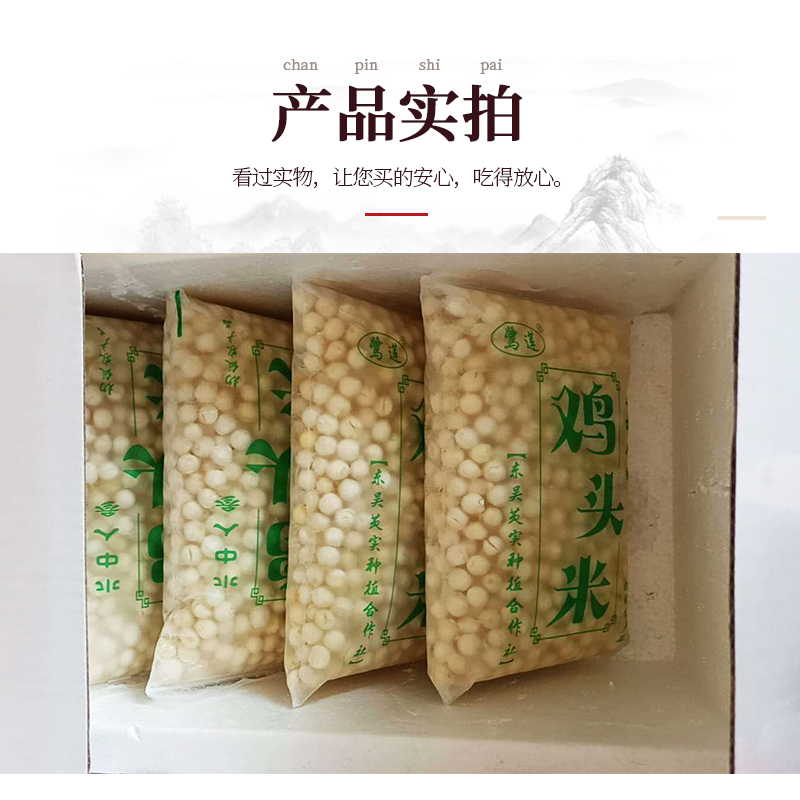 [江苏扶贫][财政集采][淮阴]青创云 手工鲜芡实(江浙沪)