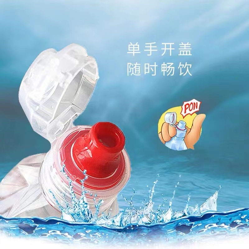 农夫山泉天然矿泉水运动盖设计535ml*24瓶整箱装