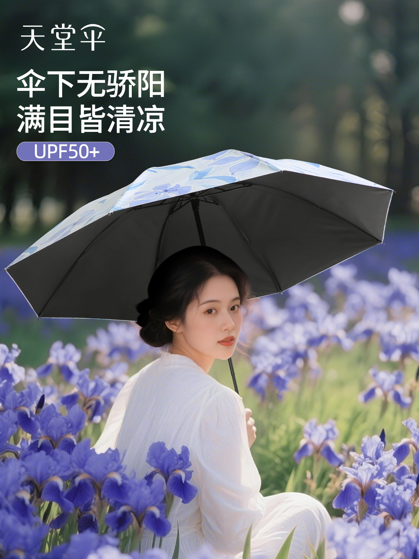 天堂伞56313E紫鸢五折晴雨伞高清大图