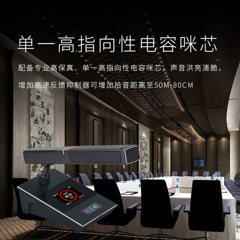 润普Runpu无线手拉手会议室话筒视频会议大型会议话筒系统麦克风鹅颈话筒数字台式话筒代表单元RP-W8800D
