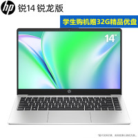 惠普(HP)锐14锐龙版 全新AMD锐龙7000系列14英寸商务办公本学习网课定制轻薄本笔记本电脑(八核R7-7730U 16G内存 512G固态 指纹识别 一年上门 军标认证)灰