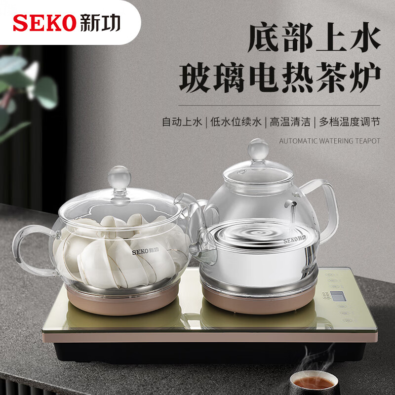 新功(SEKO)W7全自动底部上水涌泉式电热水壶功夫茶具套装玻璃电茶炉37*20