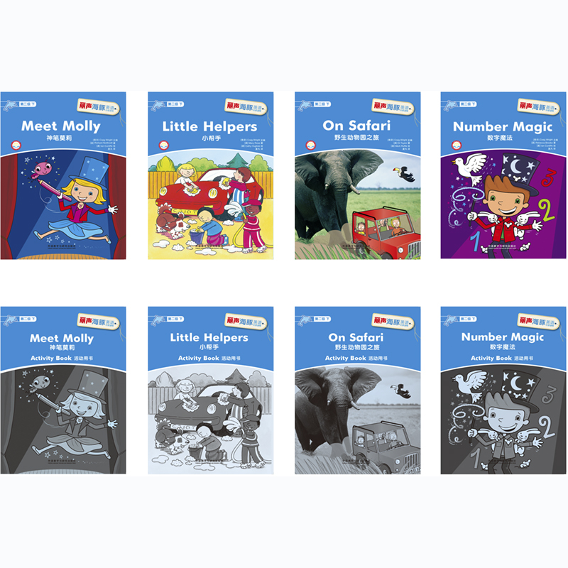 [正版]外研社丽声海豚英语分级读物第二级下 8册 点读版少儿英语分级阅读STEAM教育理念 阅读写作听力口语 美音高清大图