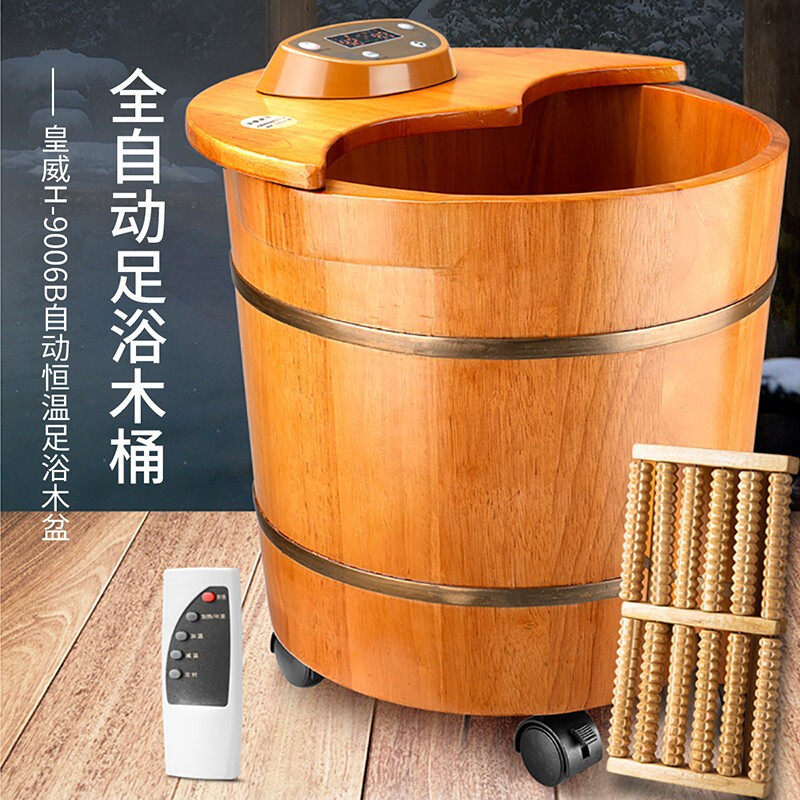 皇威 泡脚桶H-9006B足浴盆木桶 恒温自动加热洗脚桶木盆家用 按摩器材膝盖熏蒸桶 按摩足疗沐足桶 橡木