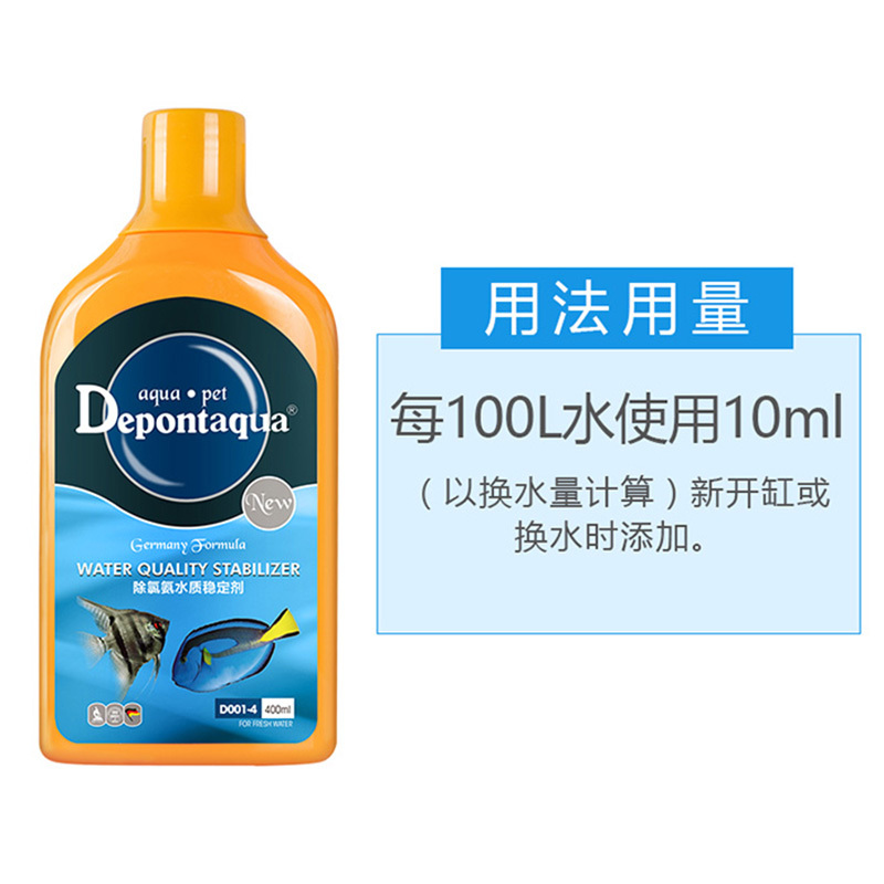 水质稳定剂鱼缸水质调理水族养鱼用自来水除氯气除氯剂高清大图