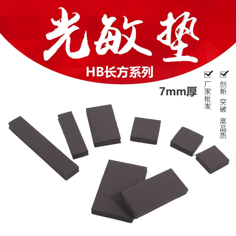 RM1333光敏通用印章 长方印章配4MM厚免封边垫 光敏印章材料批发 RM13*33单光敏垫10个