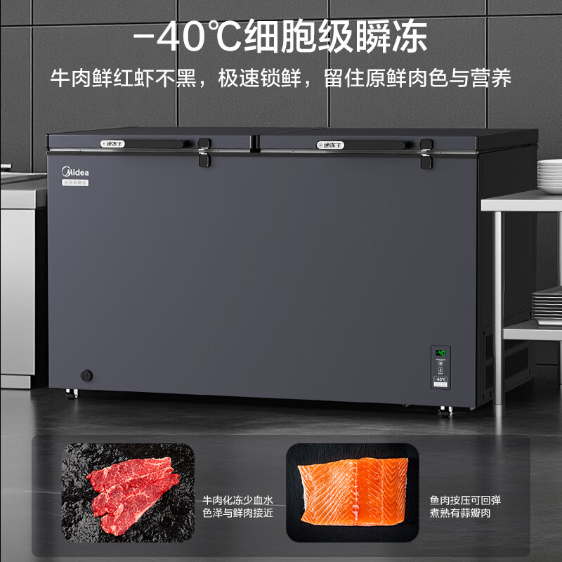 [自营]美的冰箱519大容量冰柜家用商用卧式大冷柜保鲜冷藏冷冻冰箱BD/BC-519DKEM 耀目蓝高清大图