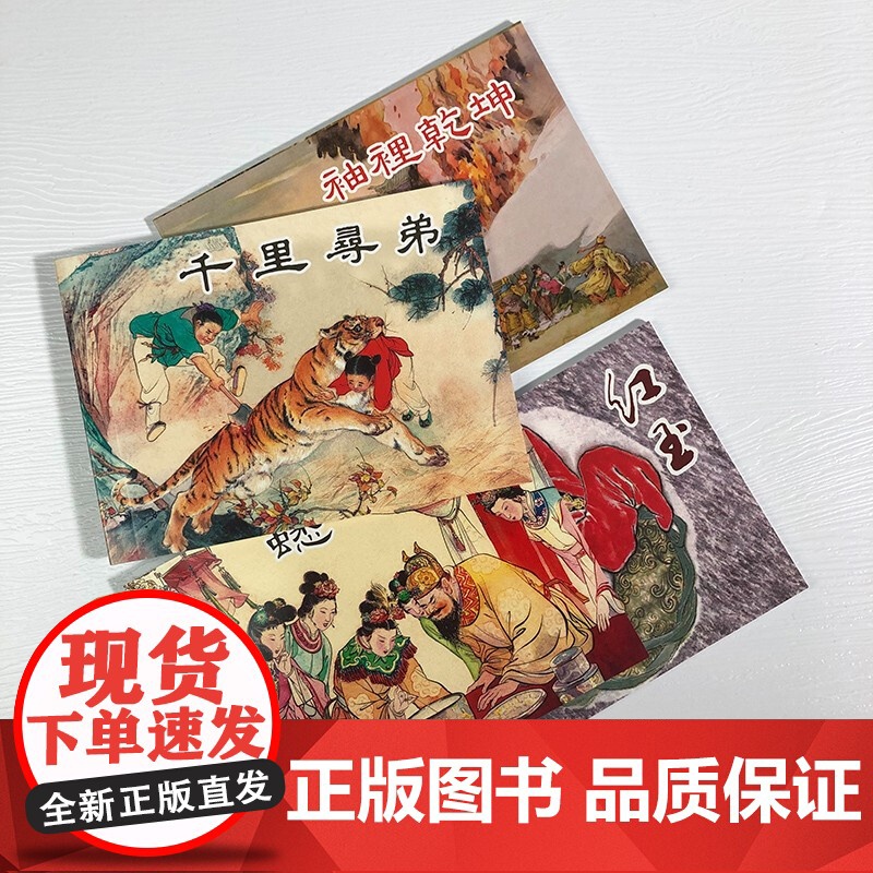 聊斋故事 2 陈履平 等著 绘画高清大图