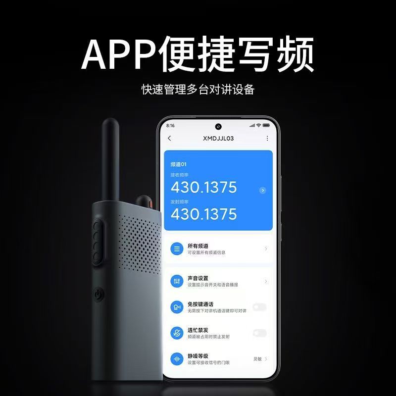 小米对讲机3畅聊版Lite超轻薄便携户外手台快速对频安保巡逻饭店高清大图