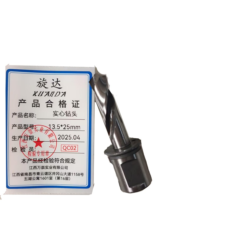 旋达实心钻头 13.5*25mm /支高清大图