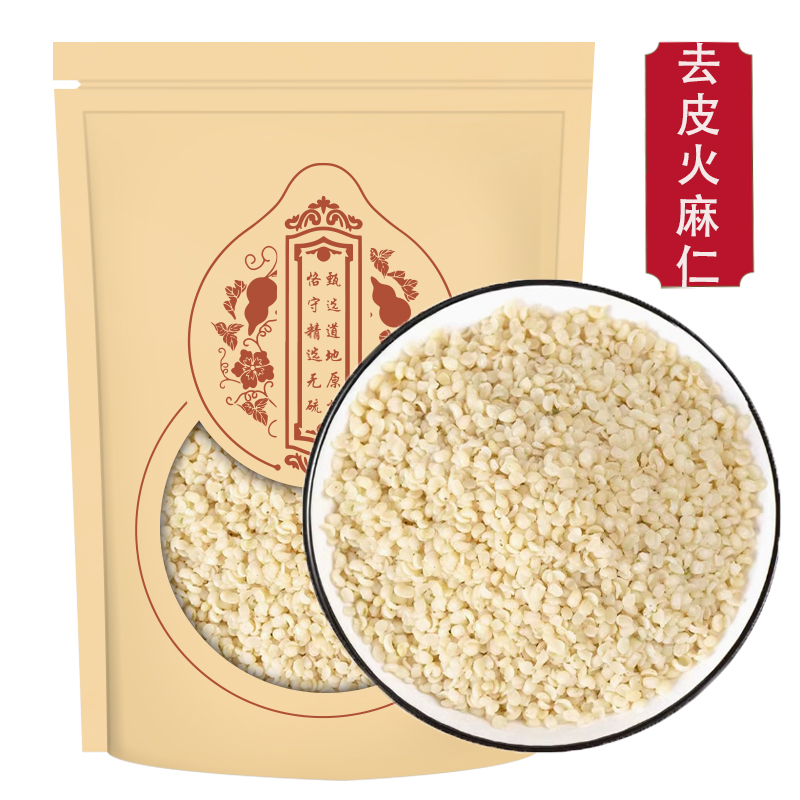 火麻仁250g脱壳火麻仁籽火麻仁粉去壳另售决明子高清大图