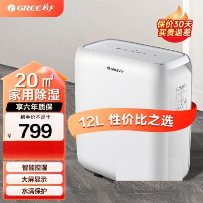 格力(GREE)除湿机静音低噪卧室客厅宿舍用可24H定时12L 天 2-20㎡ DH12EN