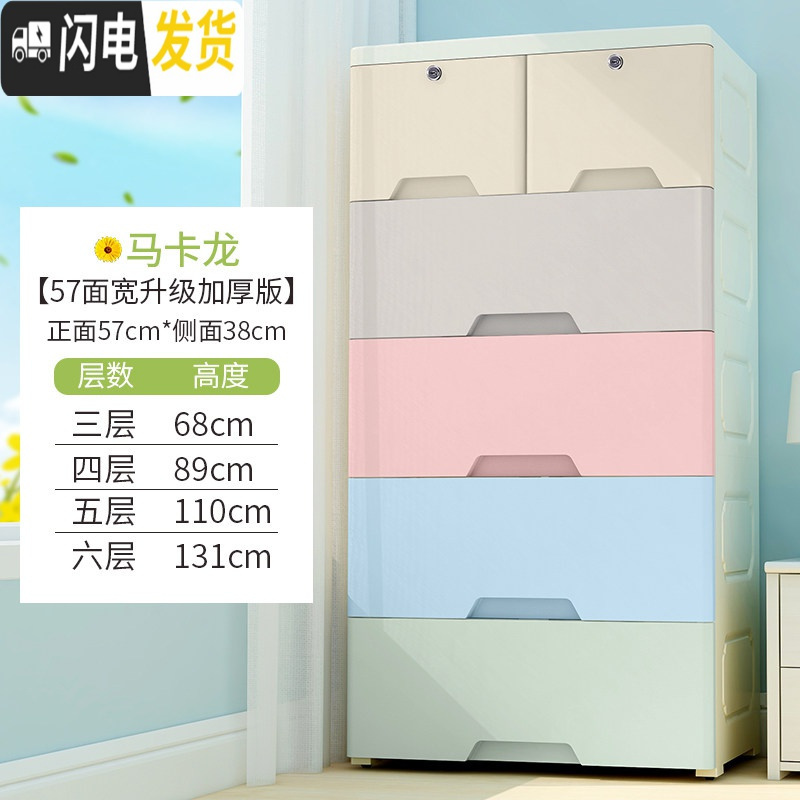 三维工匠 加厚塑料抽屉式收纳柜子儿童衣柜储物柜玩具整理箱五斗柜 57面宽-马卡龙【加大加厚】4个