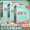 八年级上道德与法治[人教版] [正版]2025初中七八九年级上册下册数学物理化学政治历史语文英语地理生物人教初一初二同步