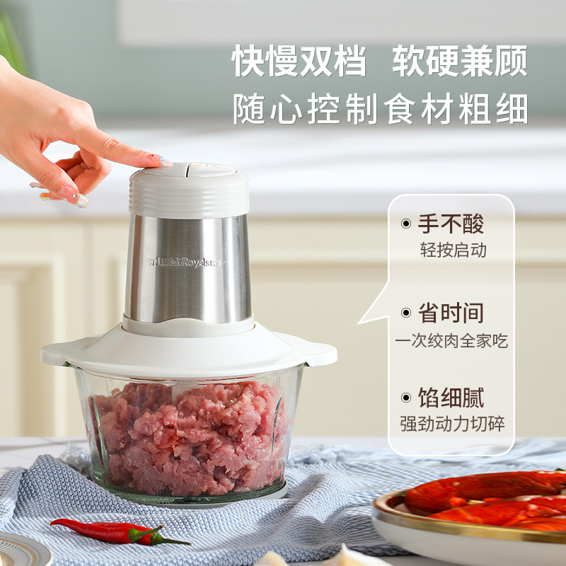 荣事达Royalstar绞肉机家用电动2L多功能婴儿辅食机绞馅机料理机肉馅蒜蓉机RS-JR30R6A