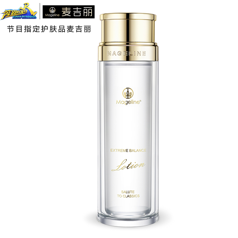 麦吉丽平衡水150ml 嫩肤补水去黄 二次清洁收毛孔 调节PH值 素颜三部曲