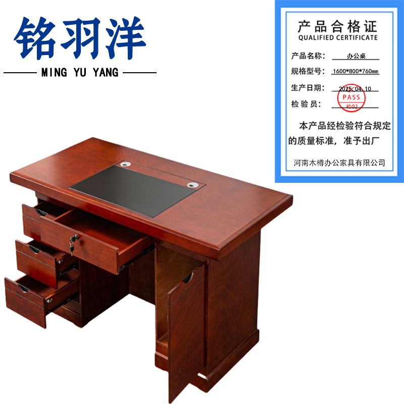 铭羽洋办公桌1600*800*760mm张高清大图