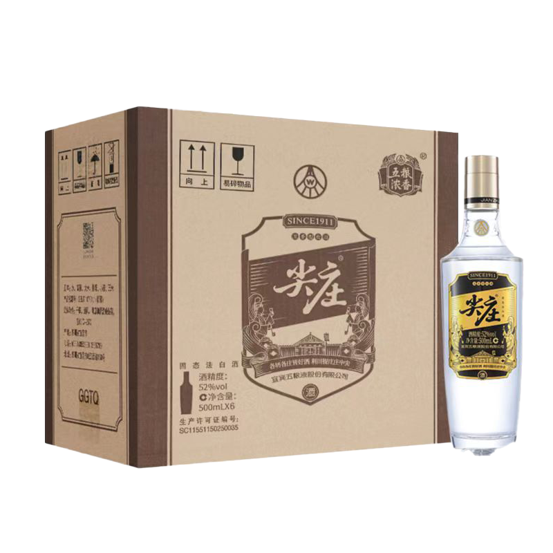 五粮液wuliangye白酒