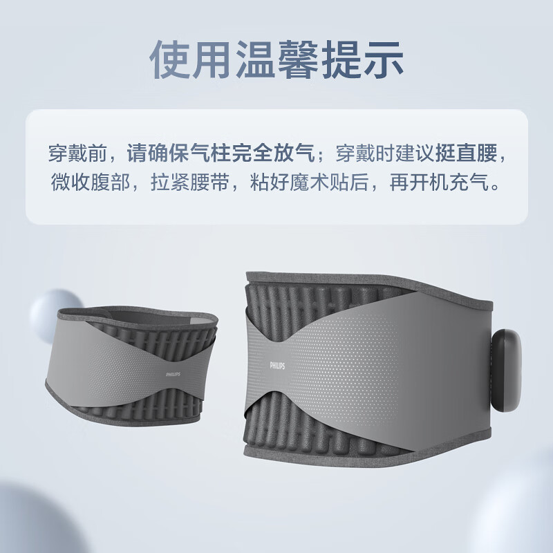 飞利浦(PHILIPS)腰部热敷毯 气柱支撑护腰热敷腰间盘突出腰肌劳损腰托支撑塑型3206B高清大图