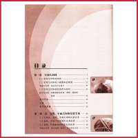 高中数学书A版必修2人教版 高中课本教材教科书 数学 必修二 人民教育出版社 全新正版现