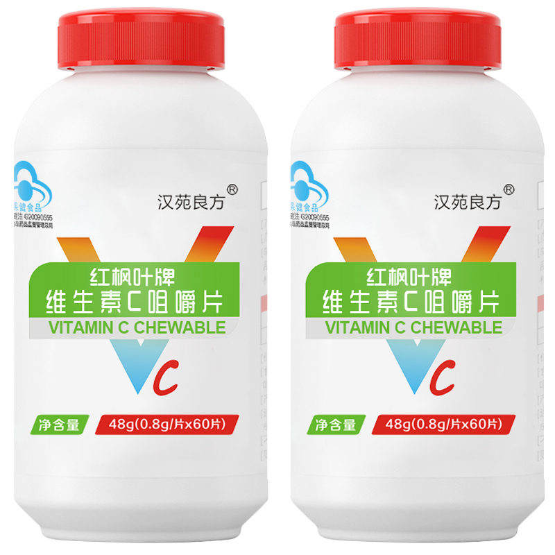 汉苑良方维生素C咀嚼片60片泡腾VC含片男女补充VC