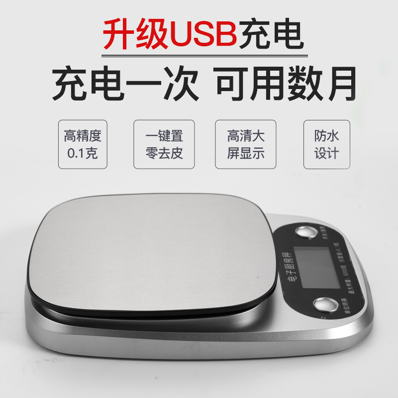 厨房秤电子称0.1g高精度烘焙精准秤纳丽雅(Naliya)食物称重克称家用充电小型台秤 充电3公斤/0.1克+充线
