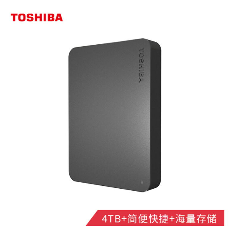 东芝(TOSHIBA) 4TB USB3.0 移动硬盘 新小黑A3 2.5英寸 兼容Mac 轻薄便携 稳定耐用