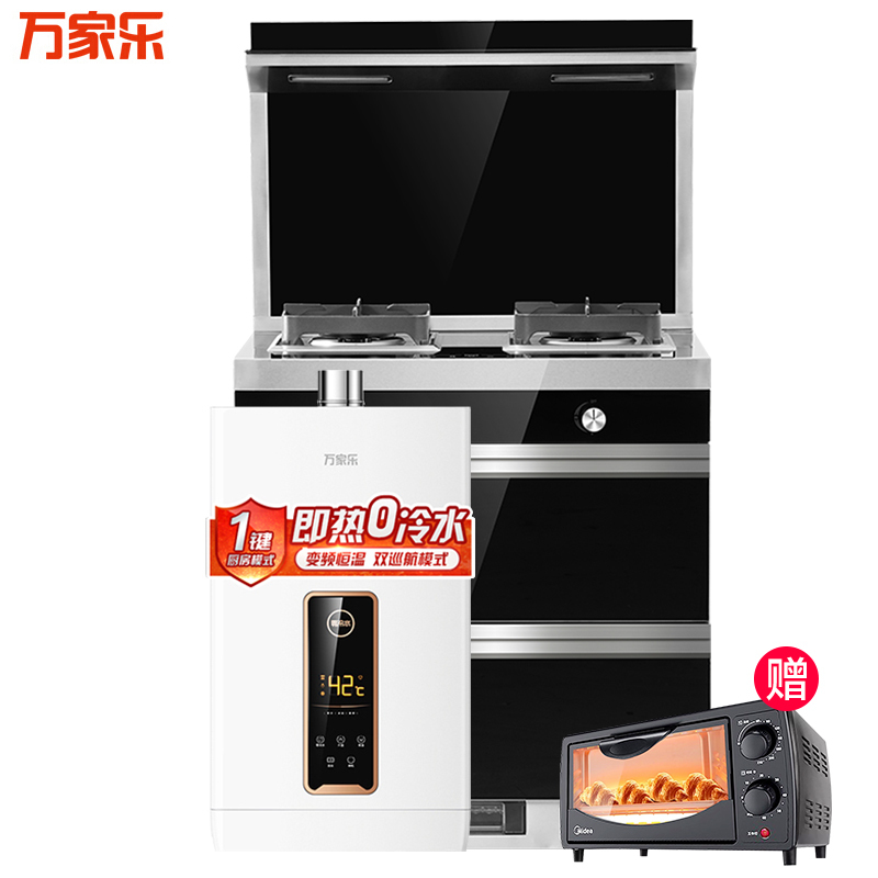 万家乐(Macro) LJ3C75(B)+16升D8小户型750mm 侧吸抽油烟机燃气灶消毒柜热水器套装一体式集成灶