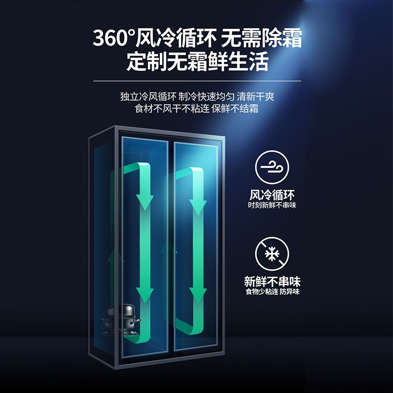 新飞(Frestec)450升超薄双变频一级对开门双开门冰箱超大容量多维风冷无霜电脑控温冰箱BCD-450WK9ET