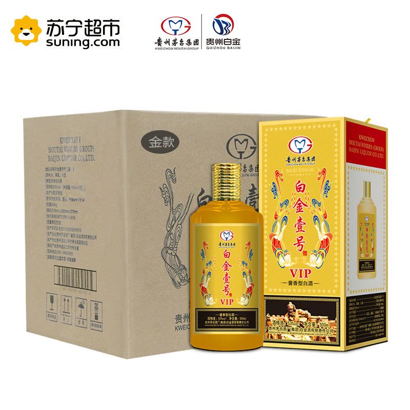 贵州茅台集团白金酒公司酱香型白酒53度白金壹号VIP 500ml*6瓶整箱装VIP