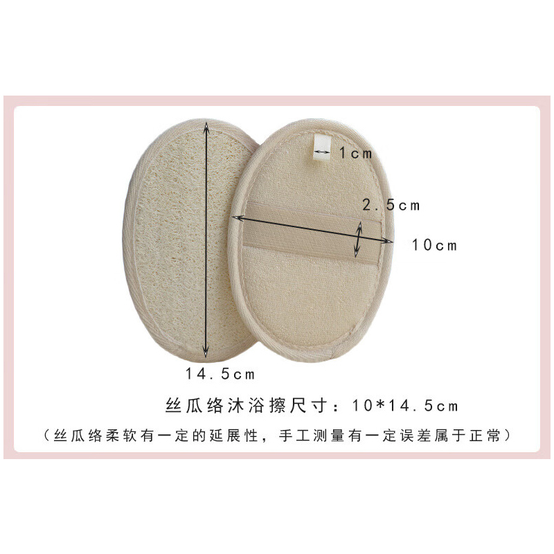 谋福 清洁巾 丝瓜络浴擦搓泥 搓背浴球[米色10*14.5cm]高清大图