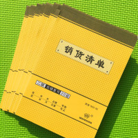 强林(qianglin)523-32K 二联无碳复写销货清单 20本(七包服务)
