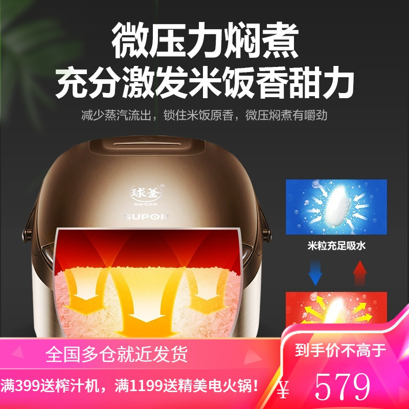 苏泊尔电饭煲家用多能智能5升大容量饭锅压力3-6人 咖啡