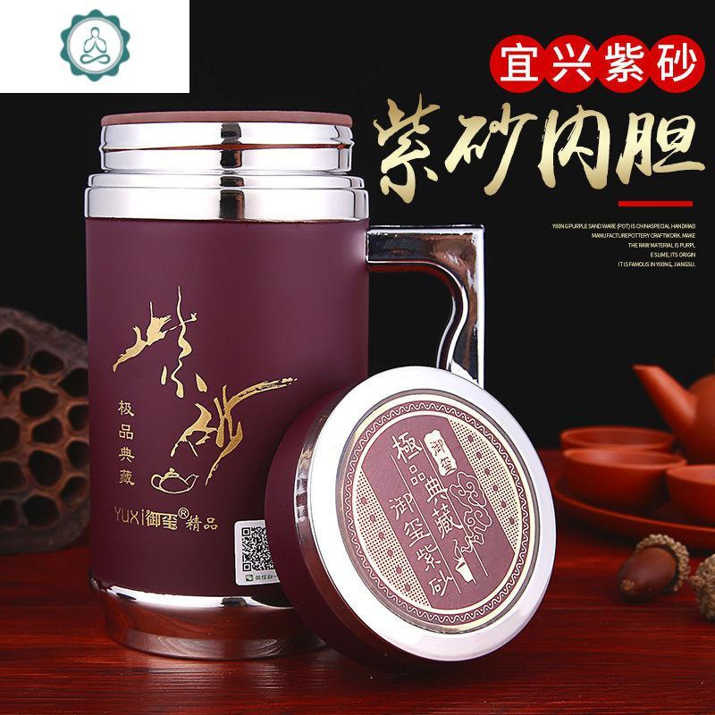 不锈钢保温杯宜兴紫砂内胆带手柄泡茶杯男直身商务杯子