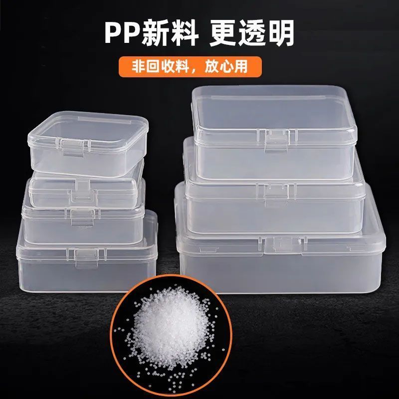 长方形透明收纳盒加厚PP塑料盒化妆棉棉签小零件小工具整理收纳盒-【8个装】;正方形95*95*28mm高清大图