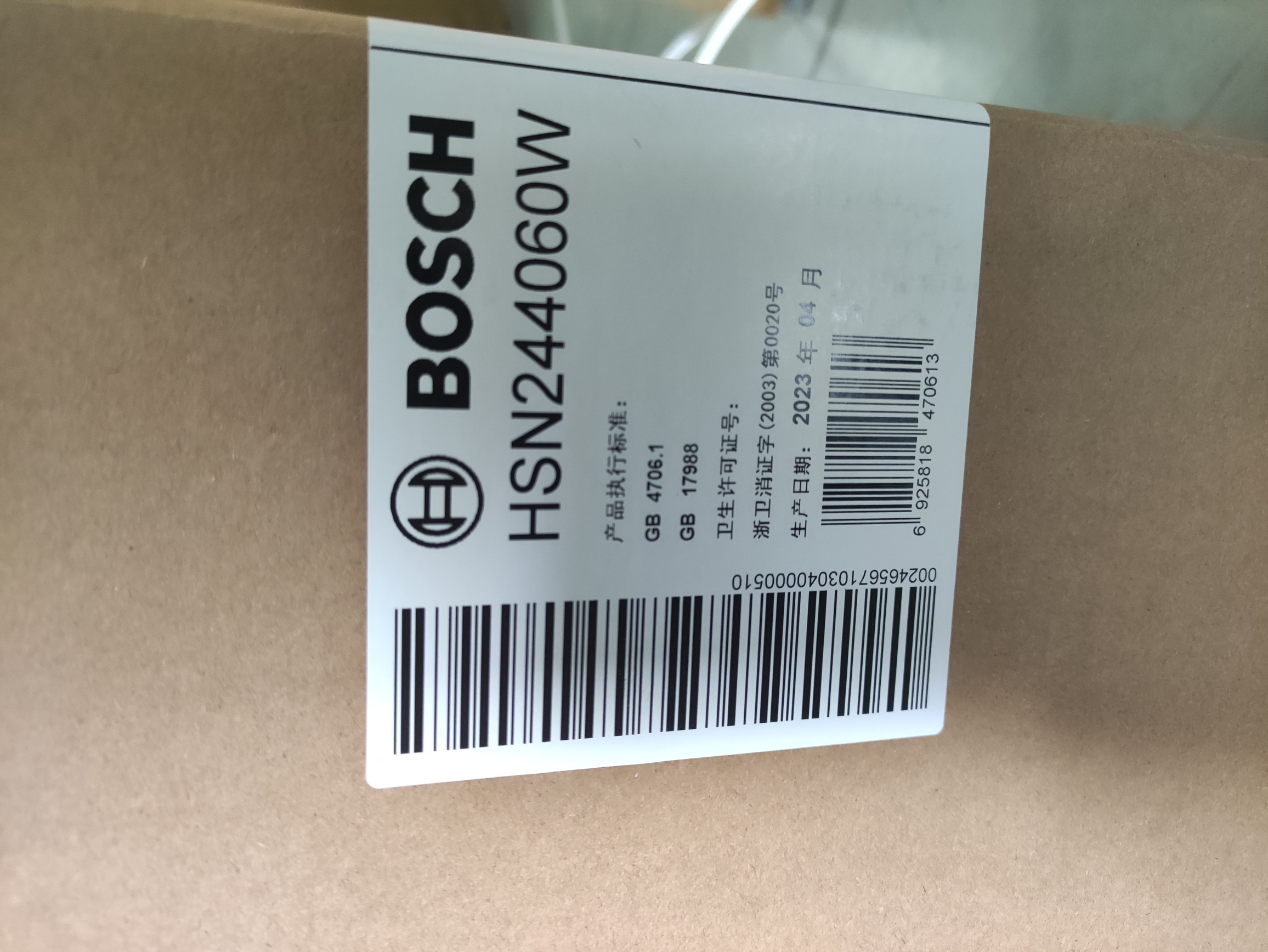 博世(BOSCH) HSN244060W 60cm 嵌入式消毒柜 经典欧式系列