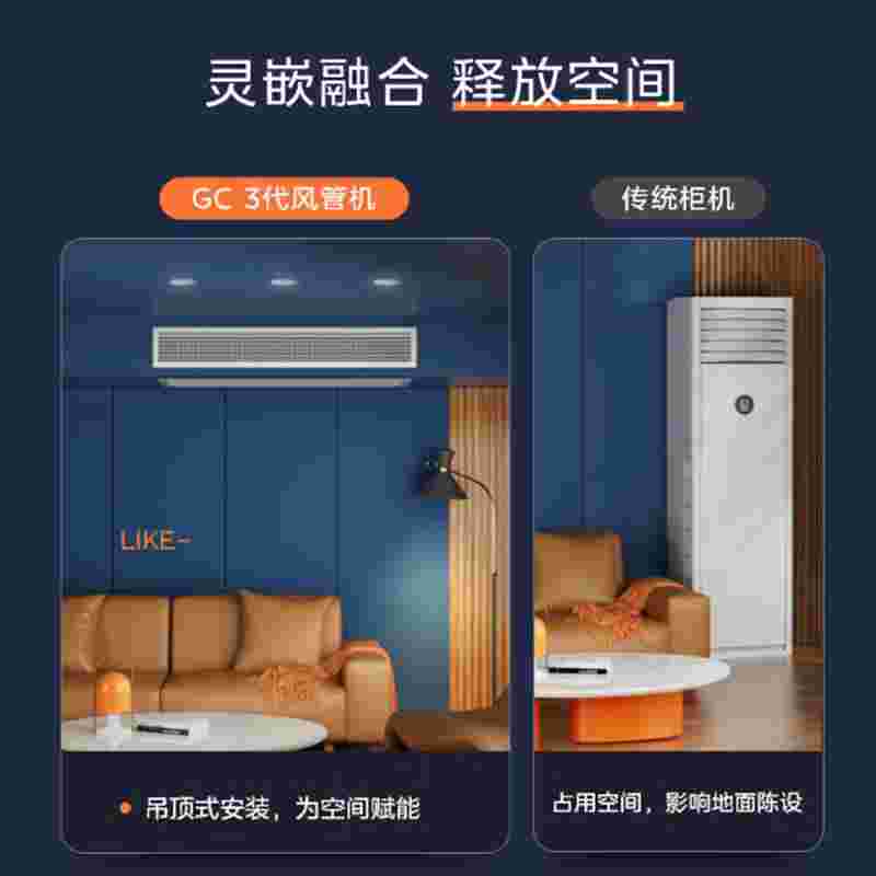 美的 KFR-35T2W/BDN8-GC(3)III 空调