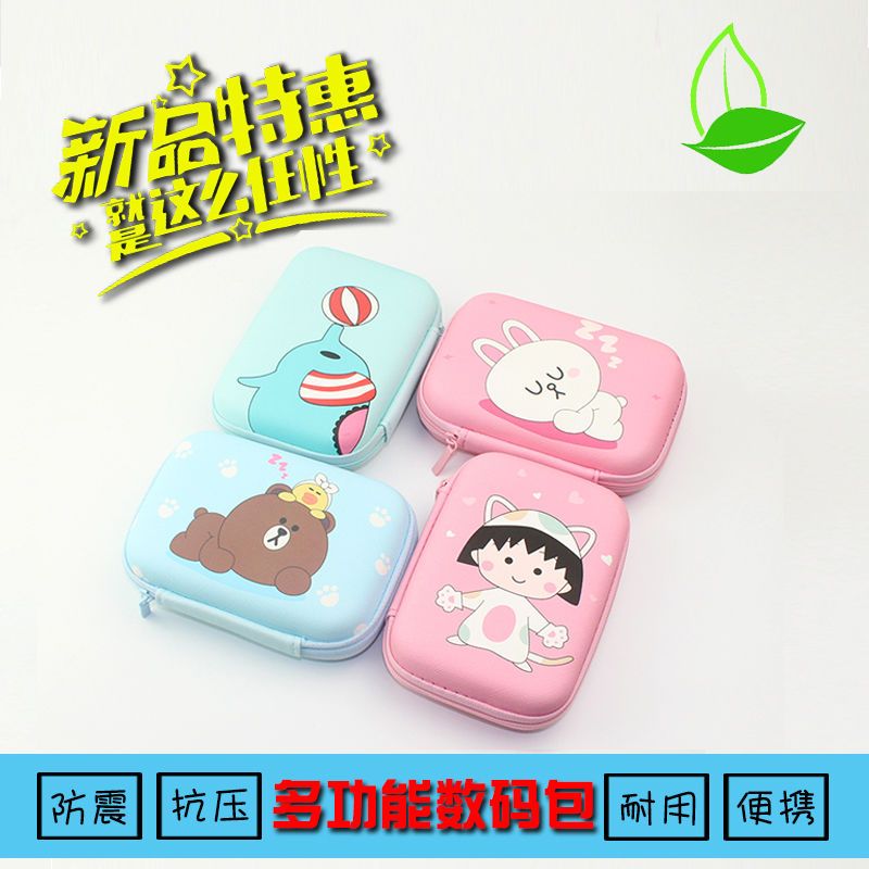 送绑耳机线-方包小丸子 充电器包数据线收纳包U盘收纳盒蓝牙耳机卡通可爱收纳包零钱包
