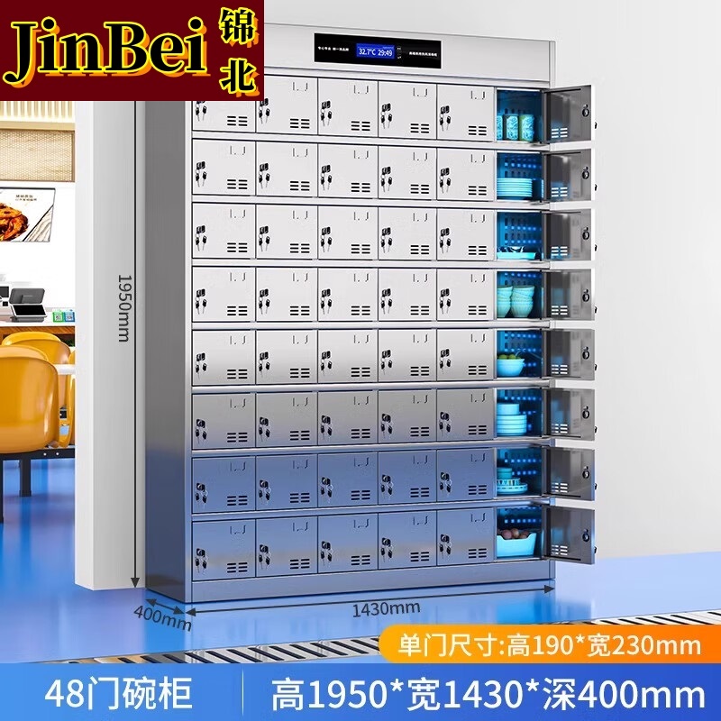 锦北不锈钢碗柜学校食堂餐具柜多门餐厅消毒餐盘柜48门碗柜201