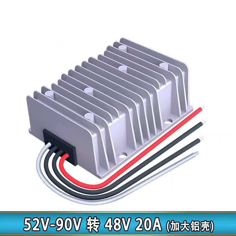 3M 降伏转换电料配件90V转48V 电源转换器