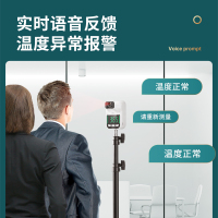 得力(deli)13200红外线自动语音播报 立式 可壁挂无接触测量数据采集器 测温 小号+支架