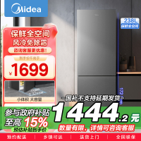 美的美的 (Midea) 238升两门双门门节能低音双变频风冷无霜超薄大容量小型家用电冰箱 MR-249WPE