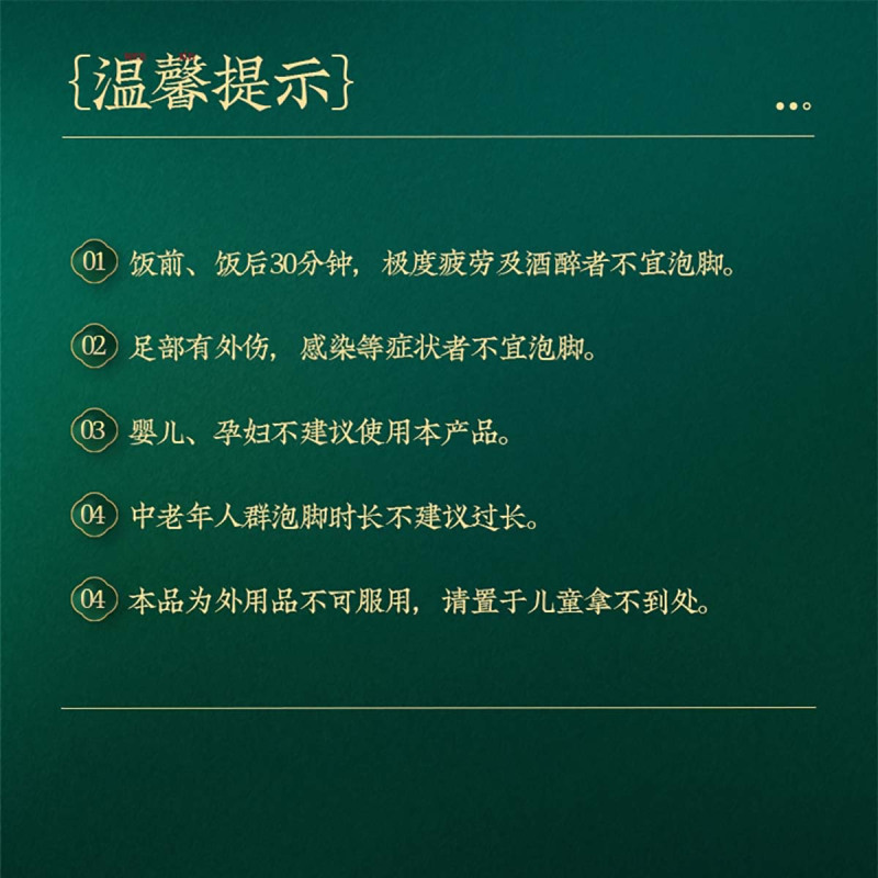 南京同仁堂领航奉献艾草足浴包3盒装