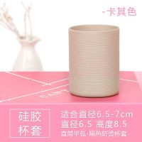 [硅胶直筒杯套隔热便携防磨损玻璃杯防烫保护套茶杯防滑半身耐热 卡其色